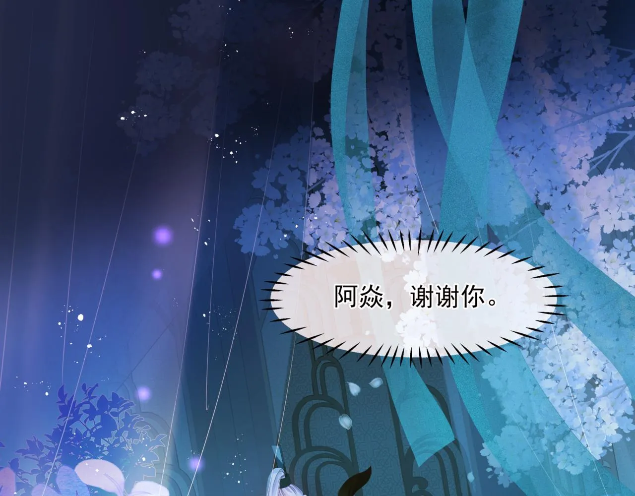 第26话 化形 第115页