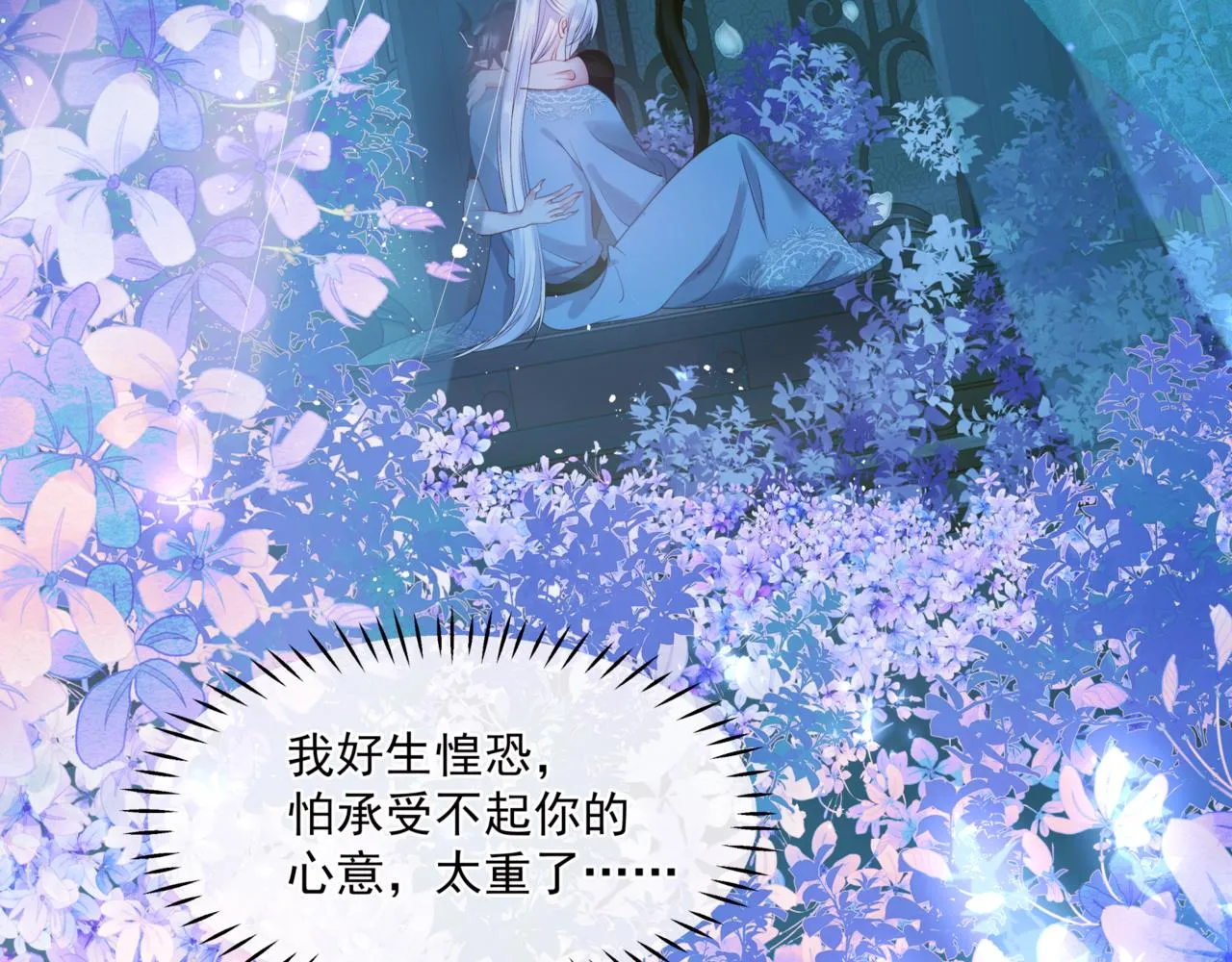 第26话 化形 第116页