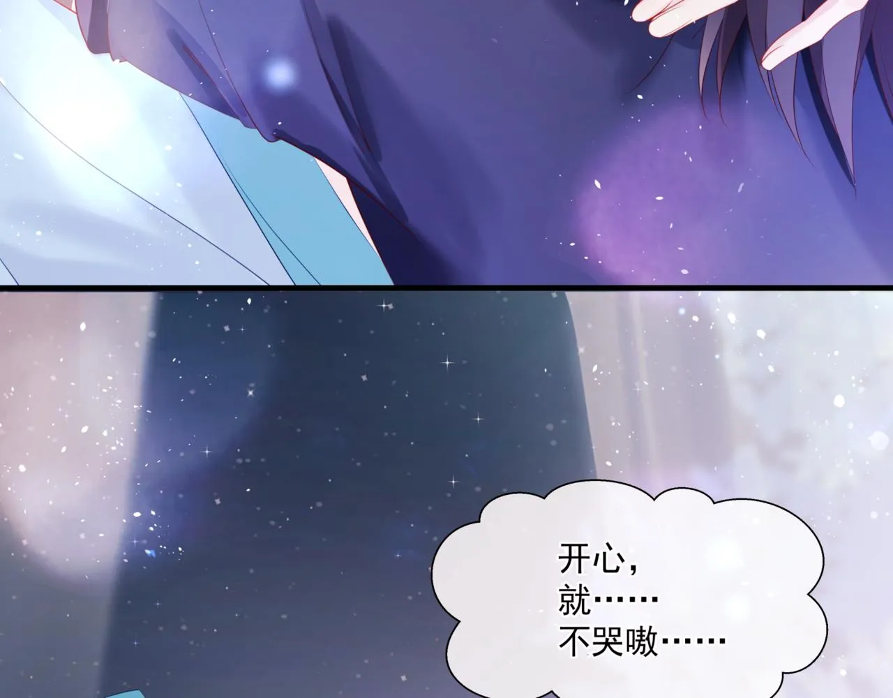 第26话 化形 第118页