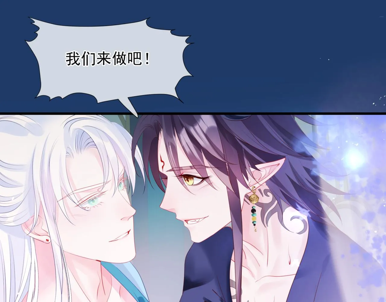 第26话 化形 第122页