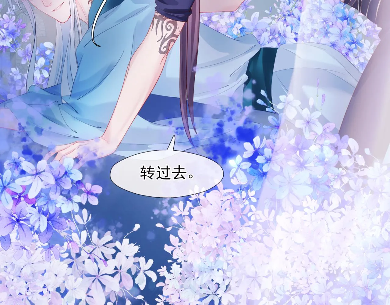 第26话 化形 第125页