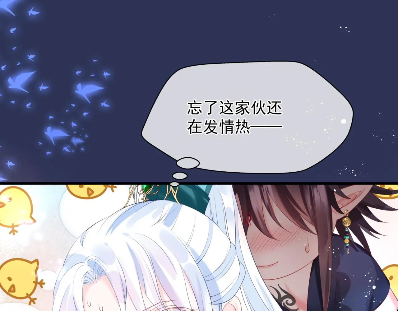 第26话 化形 第128页