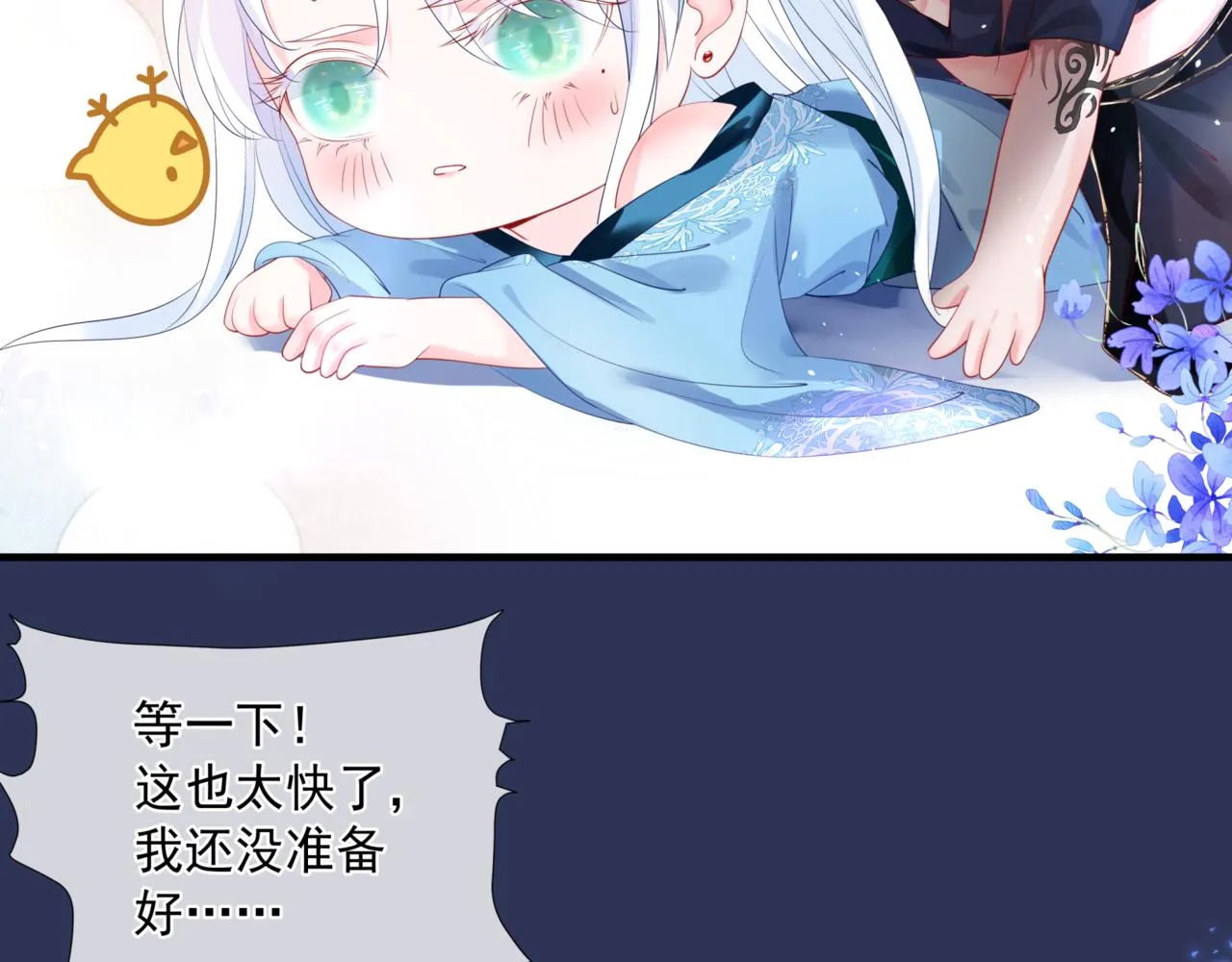 第26话 化形 第129页
