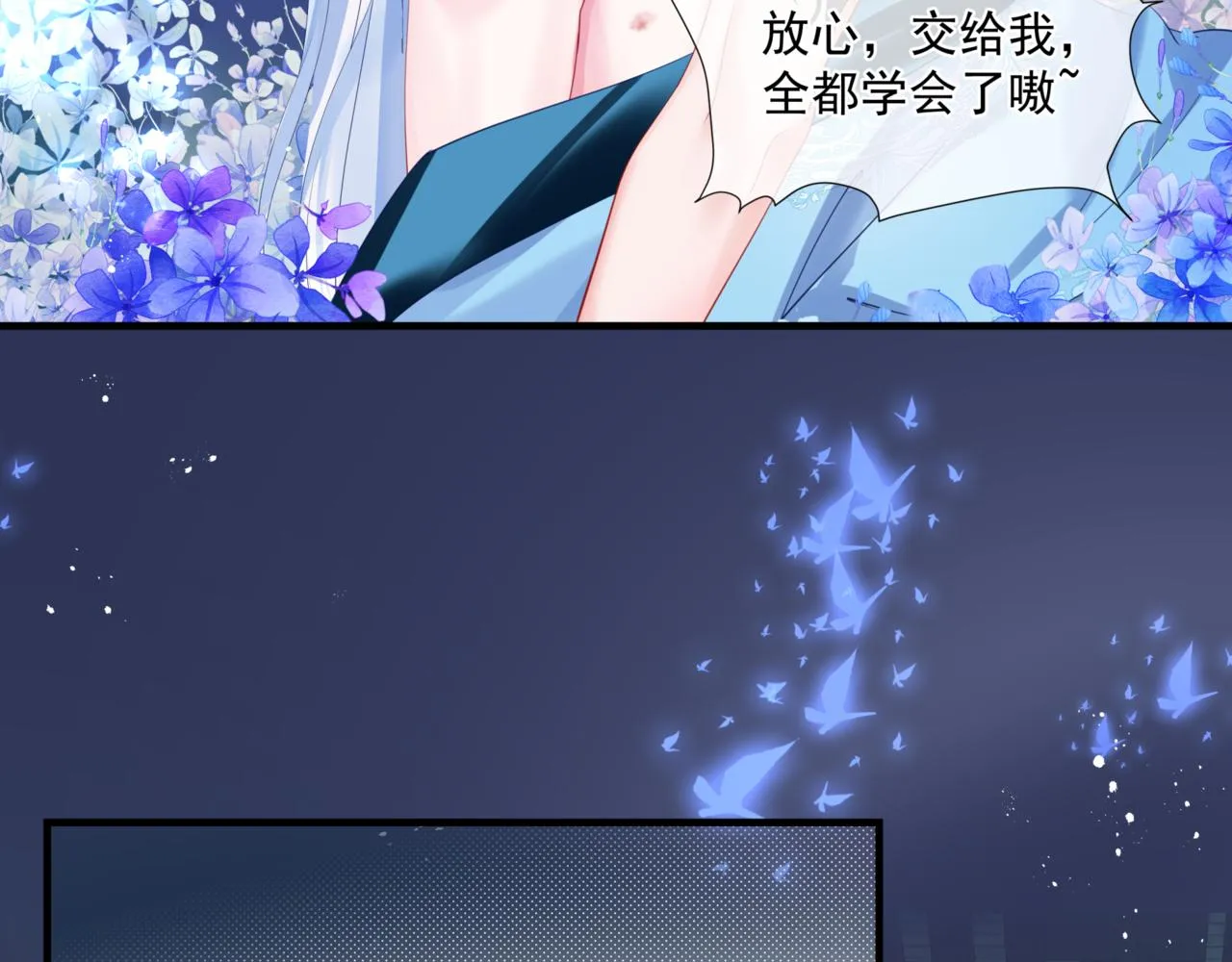 第26话 化形 第131页