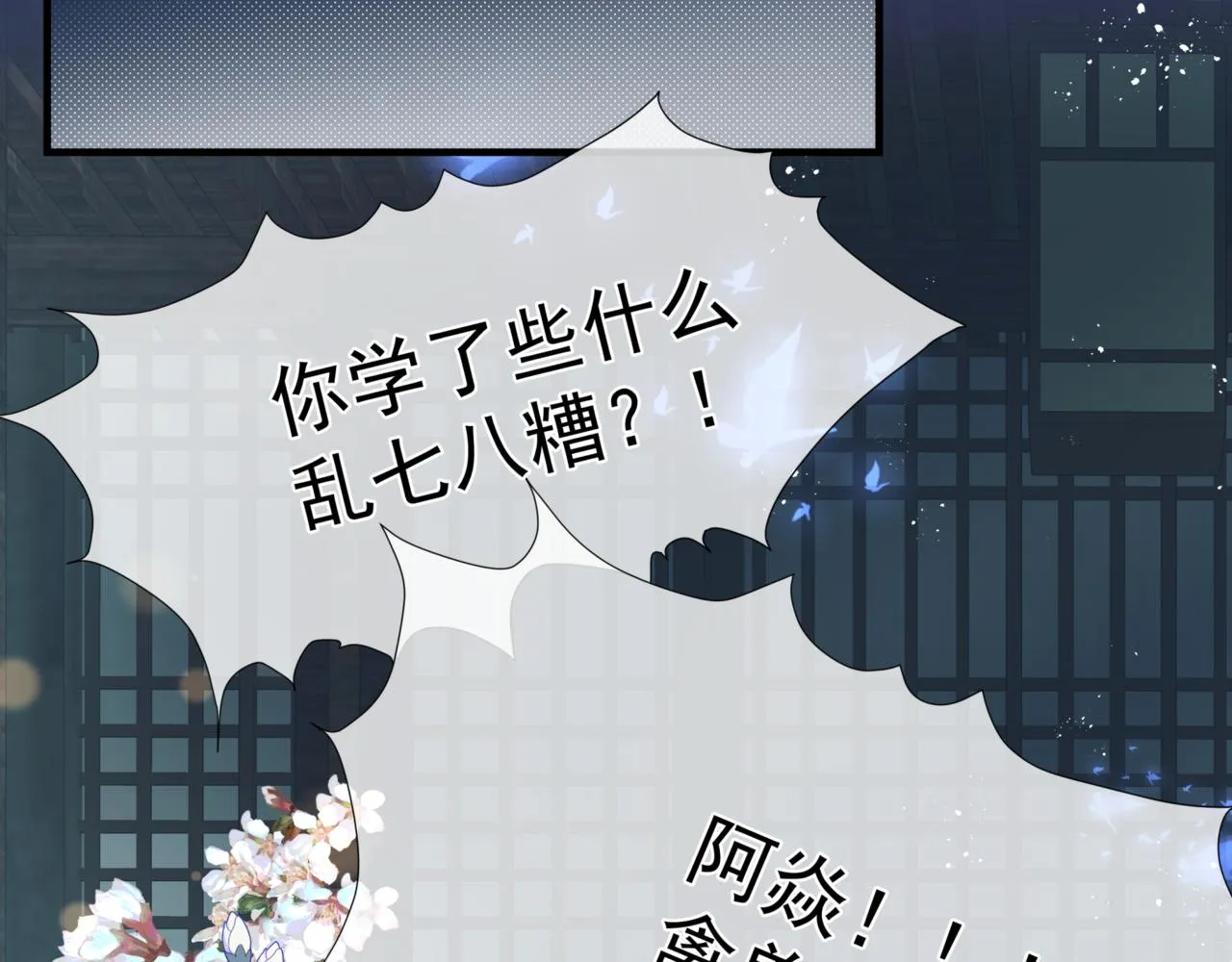 第26话 化形 第132页
