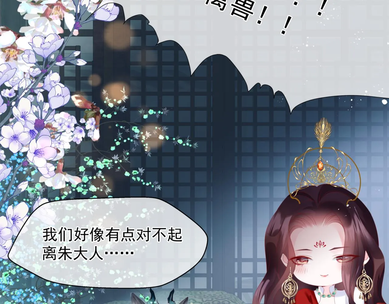 第26话 化形 第133页