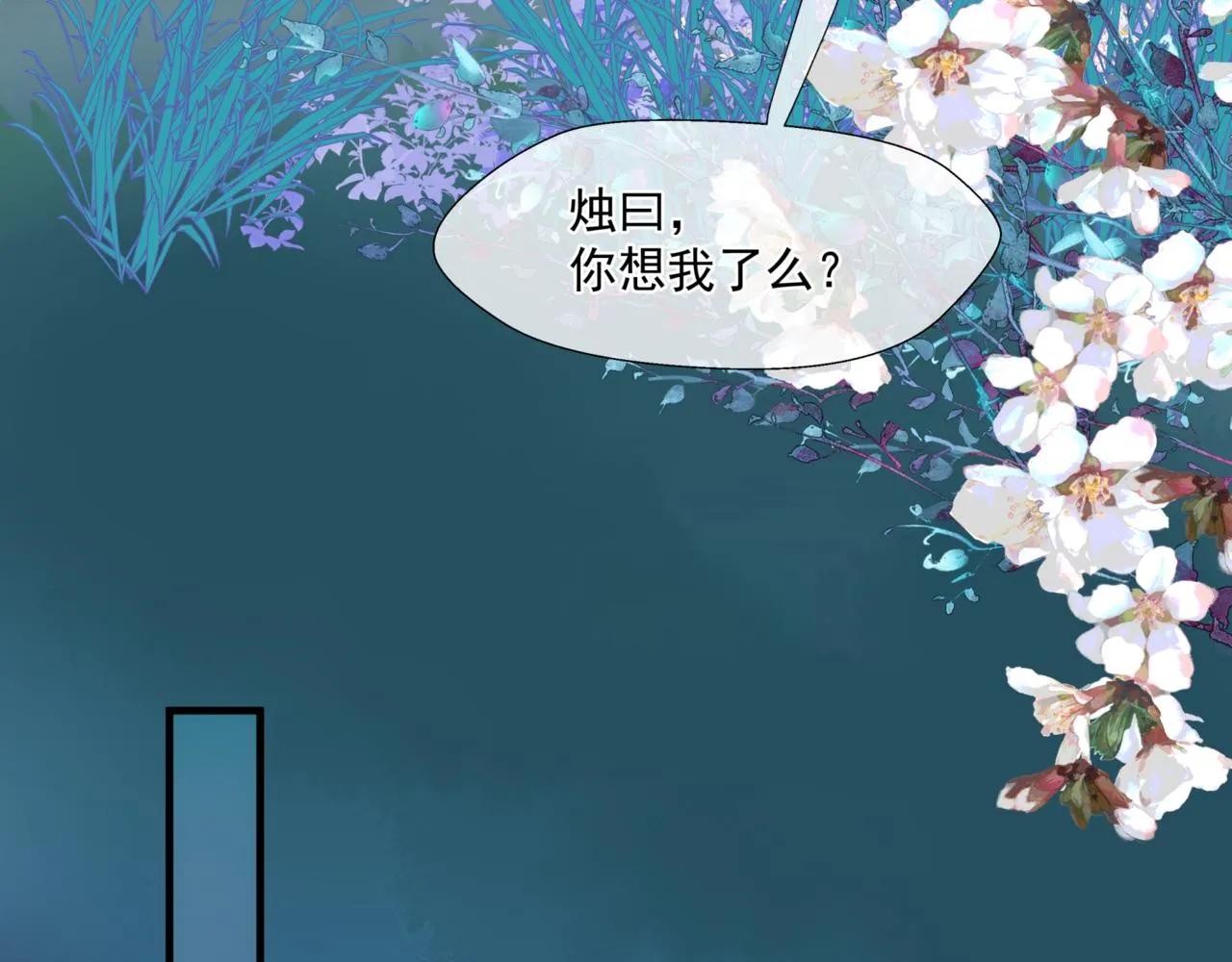 第26话 化形 第135页