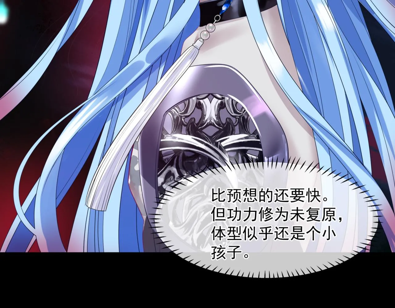 第26话 化形 第142页