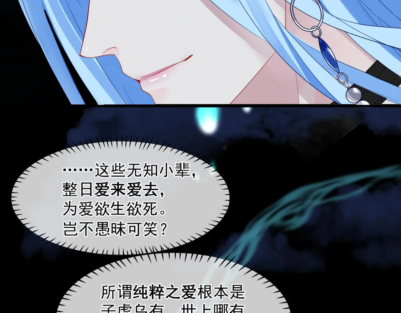 第26话 化形 第144页