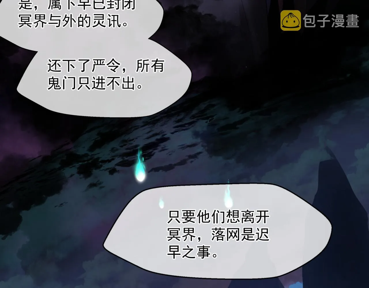 第26话 化形 第155页