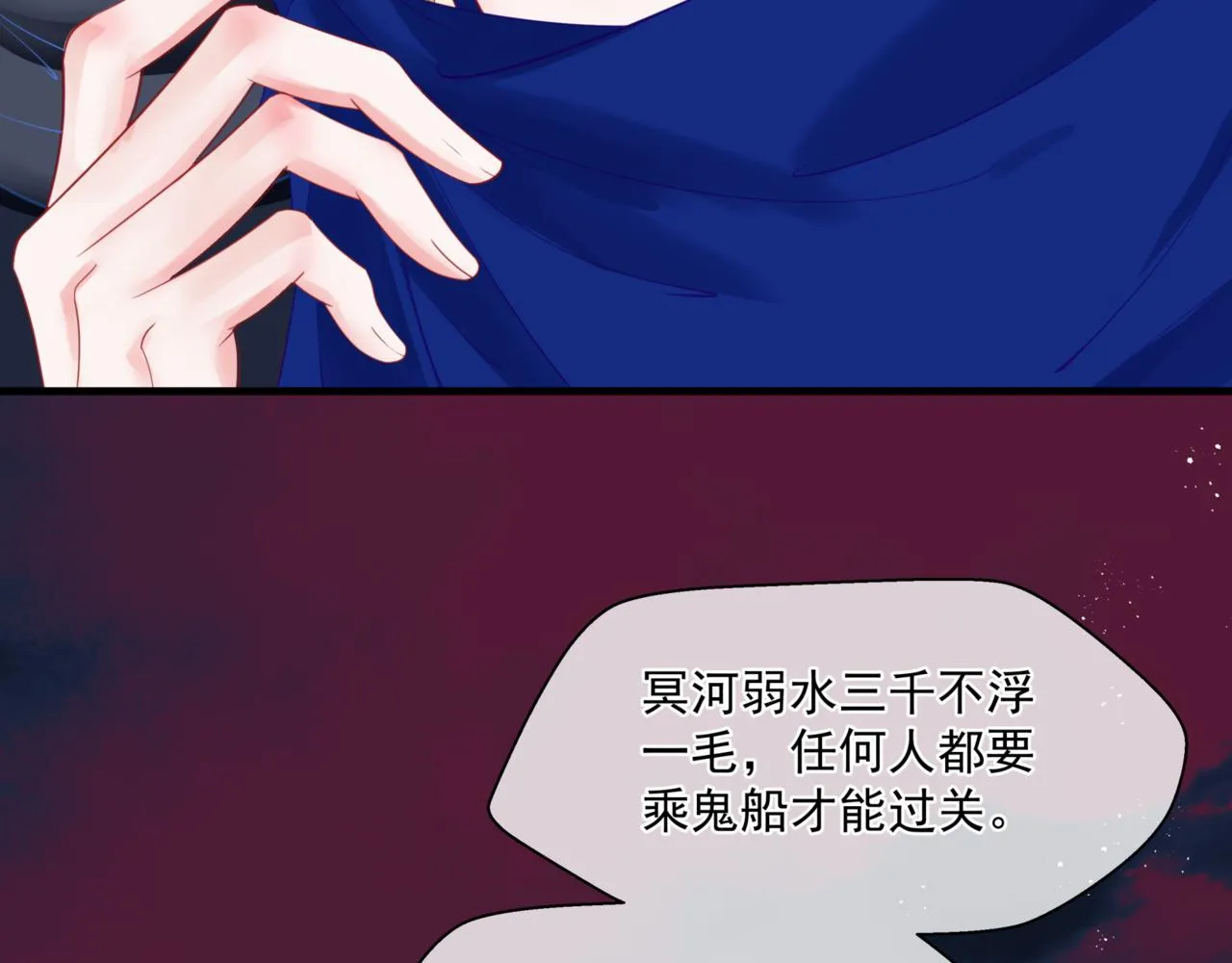 第26话 化形 第161页