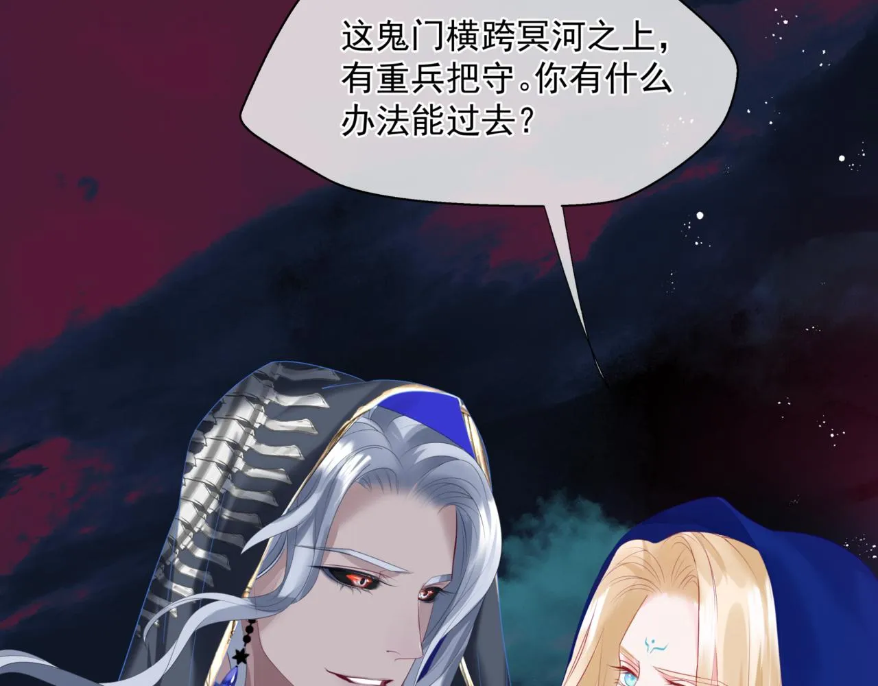 第26话 化形 第162页