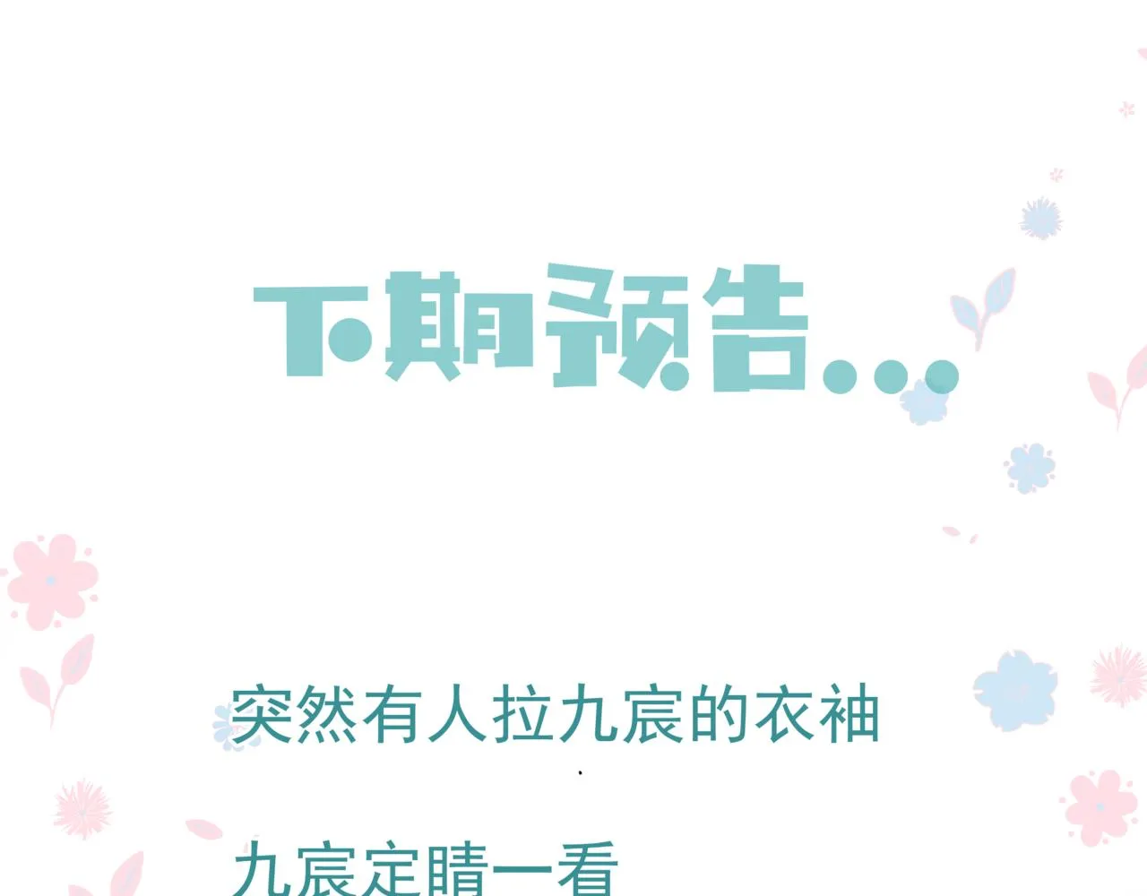 第26话 化形 第166页