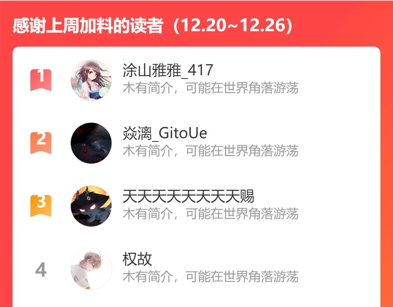 第26话 化形 第169页