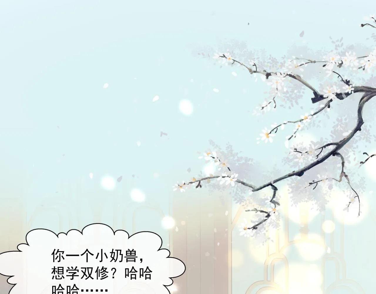 第25话 情热 第4页