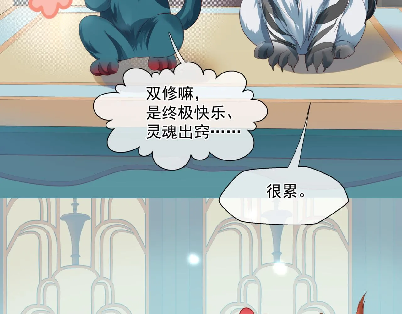 第25话 情热 第6页