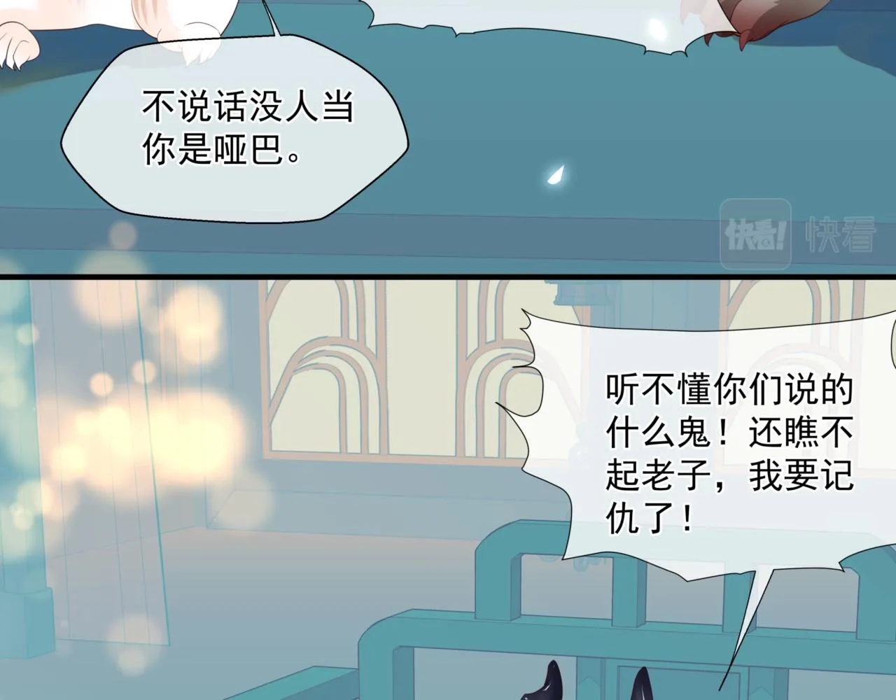 第25话 情热 第8页
