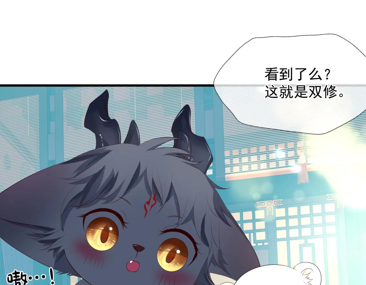 第25话 情热 第12页