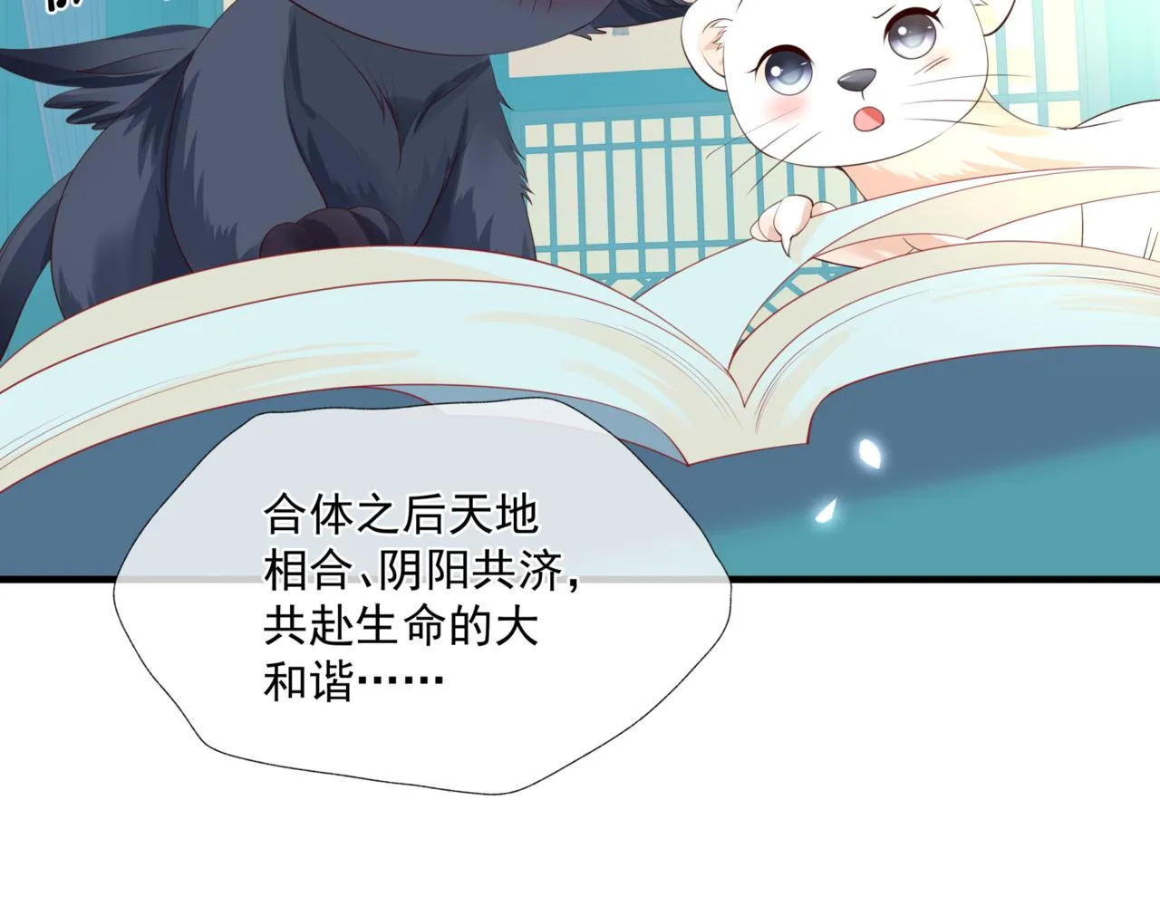 第25话 情热 第13页