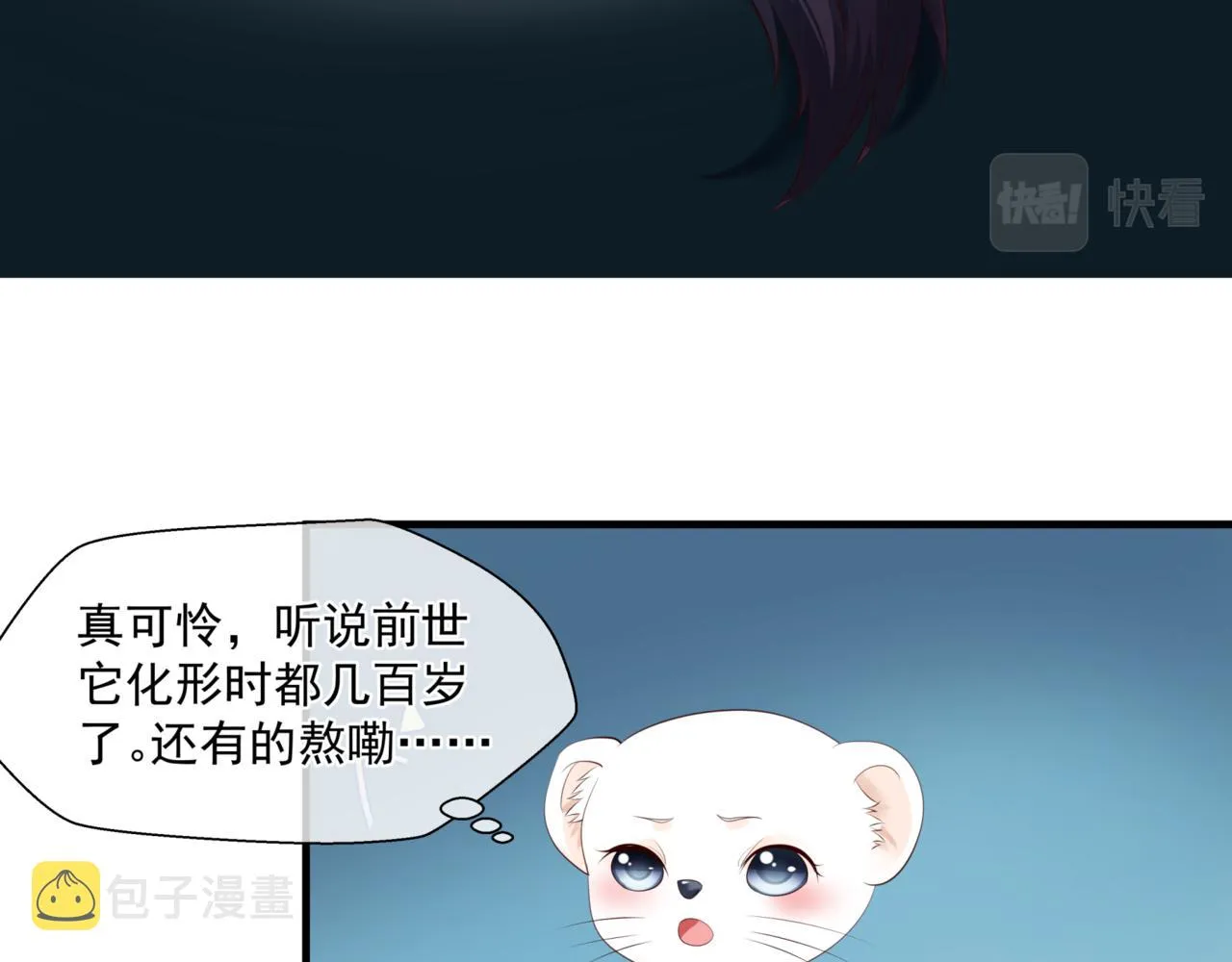 第25话 情热 第20页