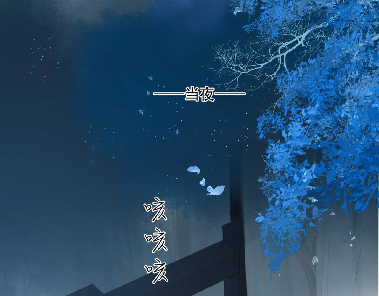 第25话 情热 第23页