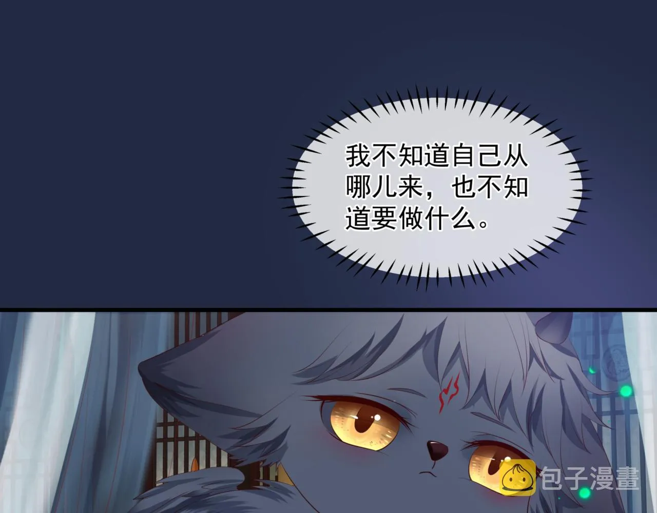 第25话 情热 第27页