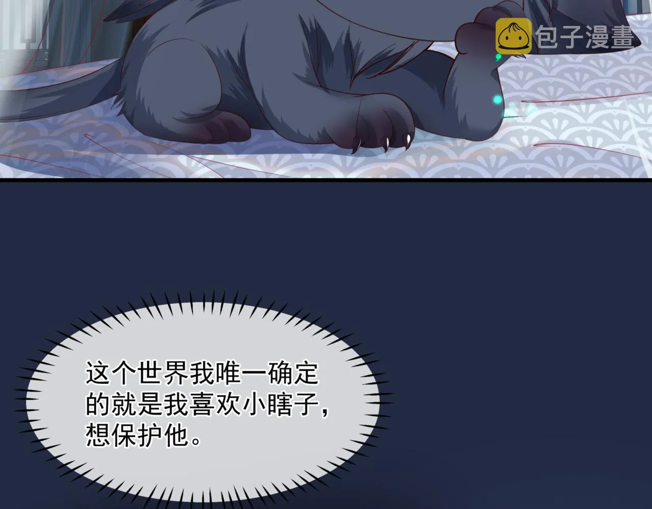 第25话 情热 第28页