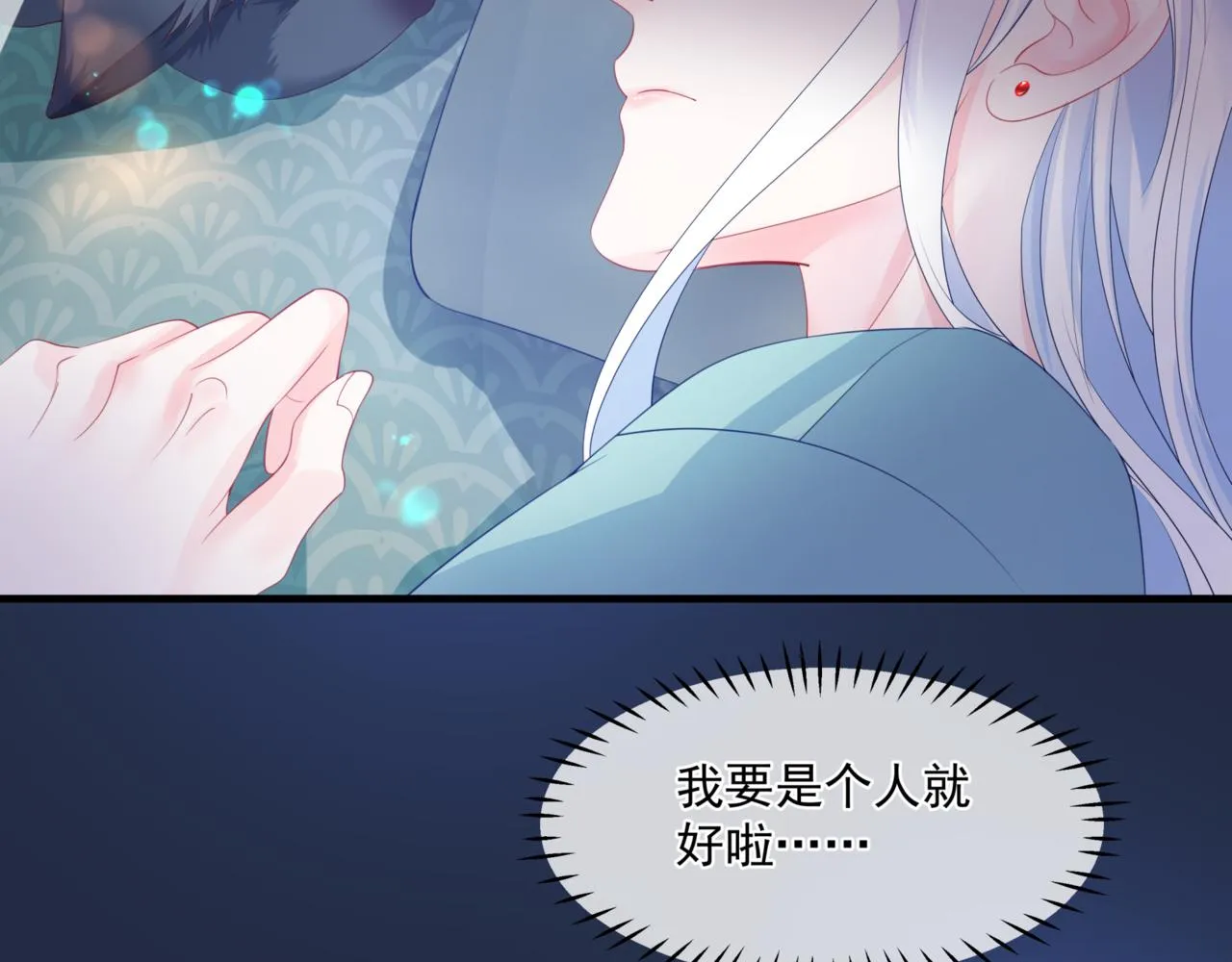 第25话 情热 第33页
