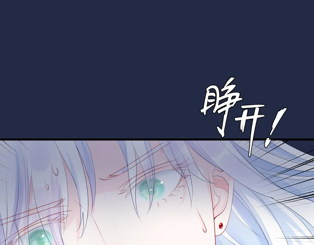 第25话 情热 第44页