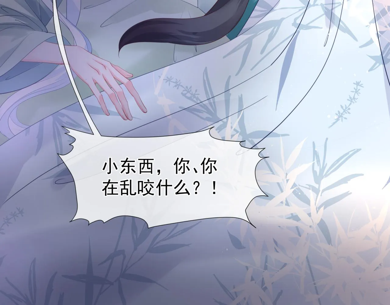 第25话 情热 第47页