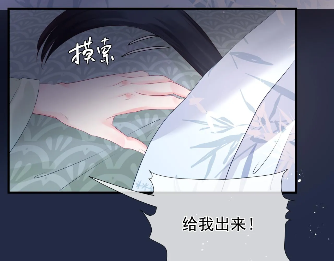 第25话 情热 第48页