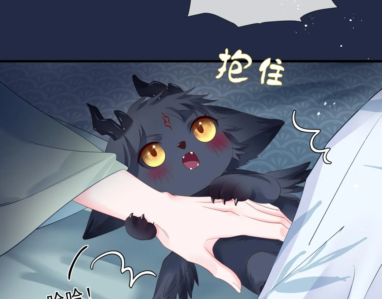 第25话 情热 第49页