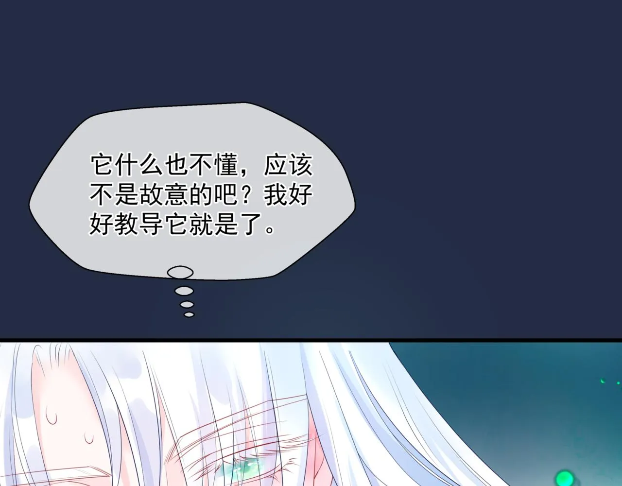 第25话 情热 第51页