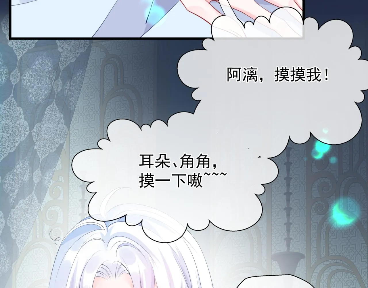 第25话 情热 第54页