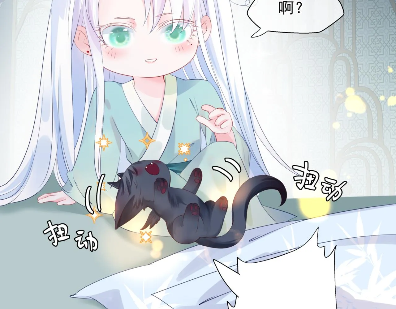 第25话 情热 第55页