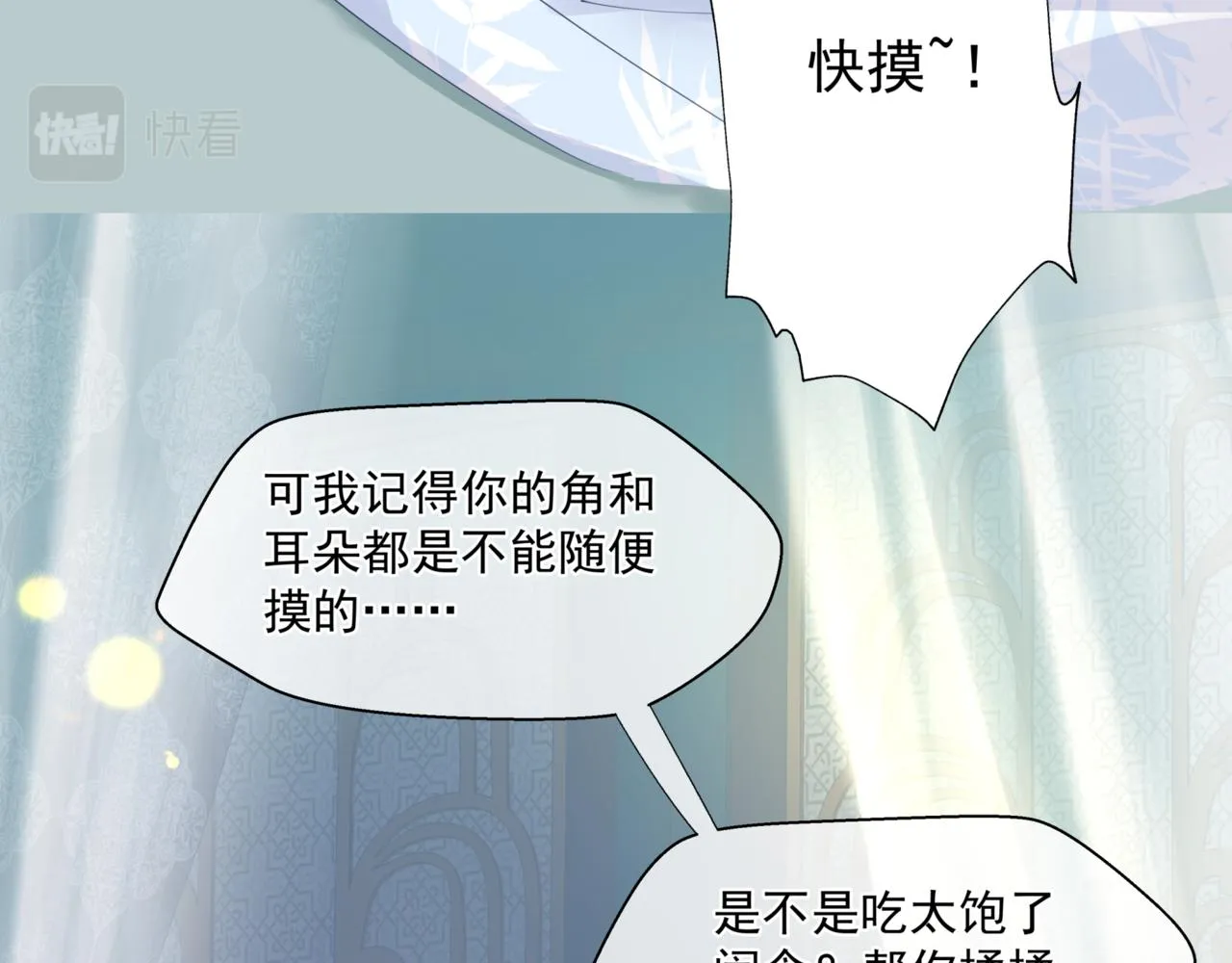 第25话 情热 第56页