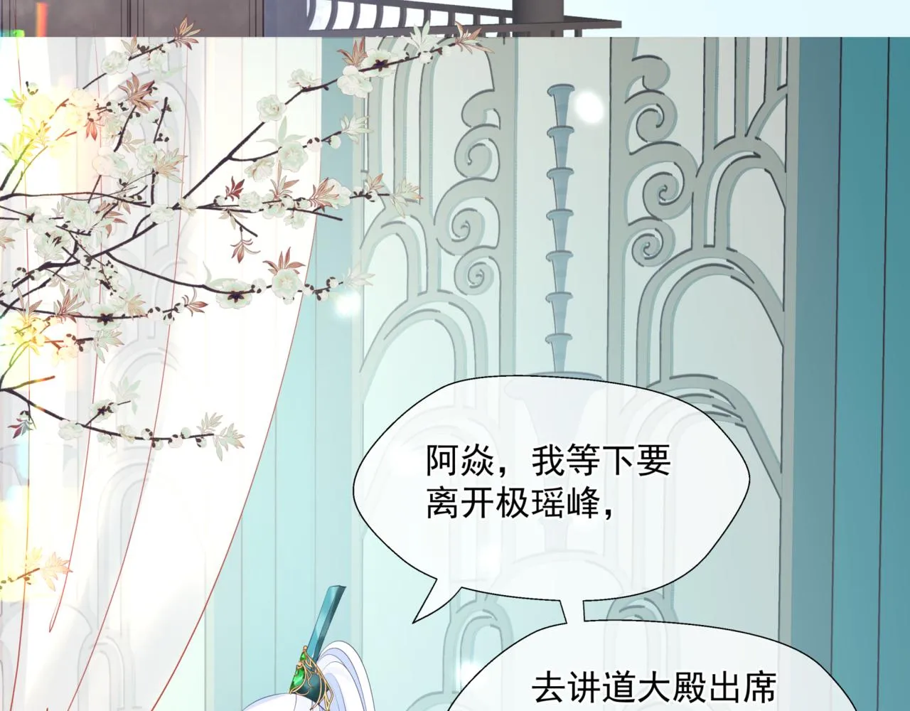 第25话 情热 第66页