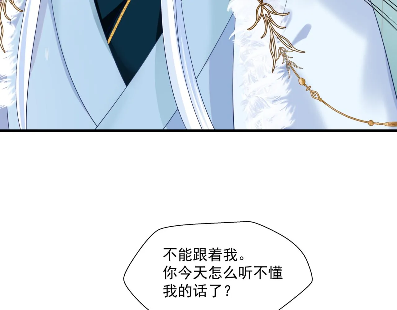 第25话 情热 第74页