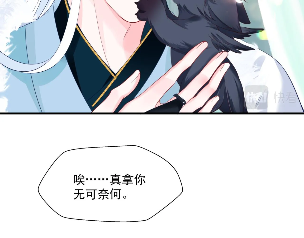 第25话 情热 第80页