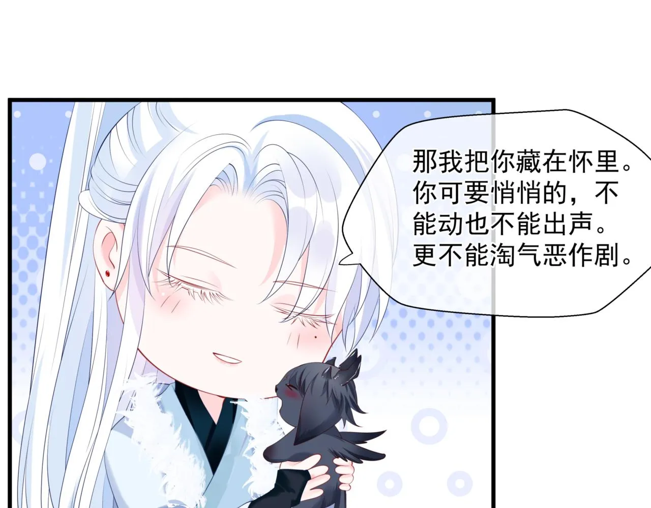 第25话 情热 第81页