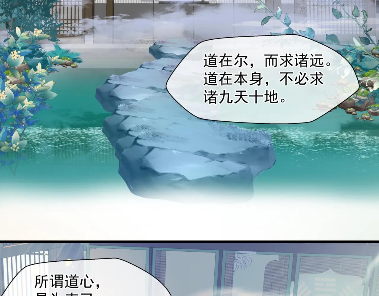 第25话 情热 第85页