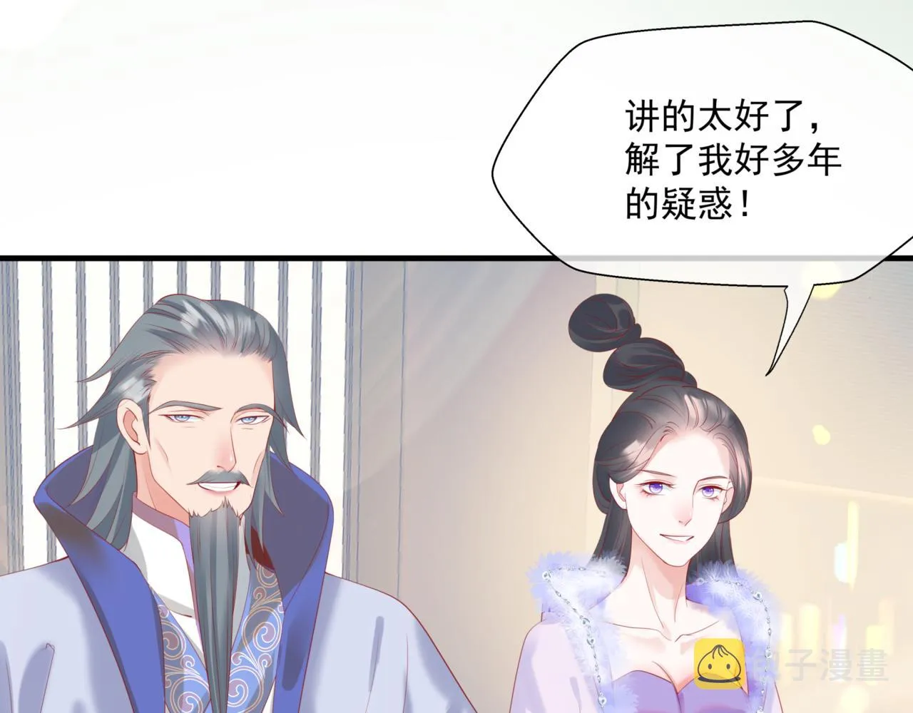 第25话 情热 第91页