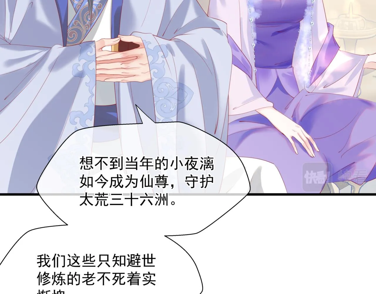 第25话 情热 第92页