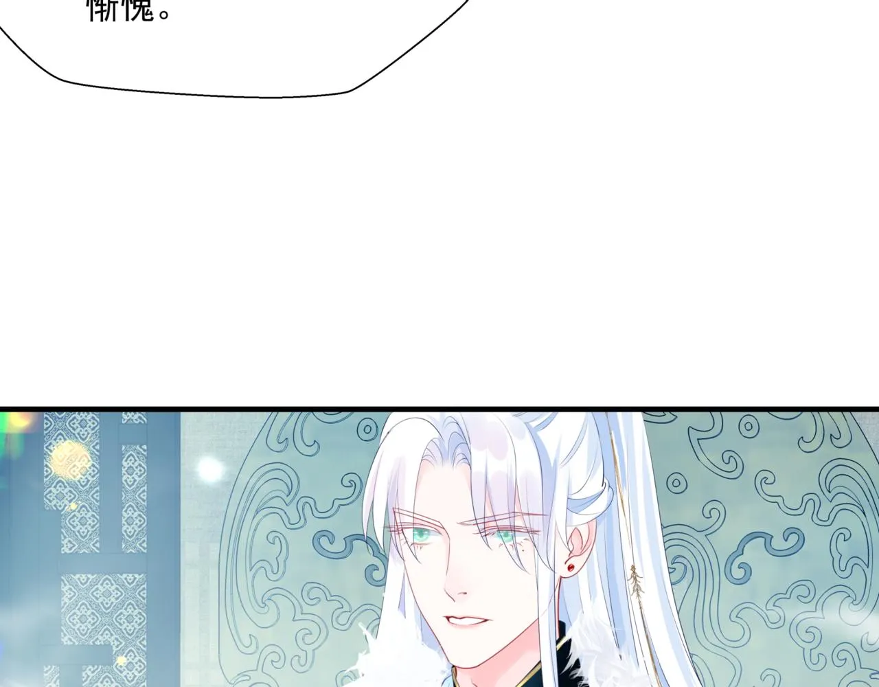 第25话 情热 第93页