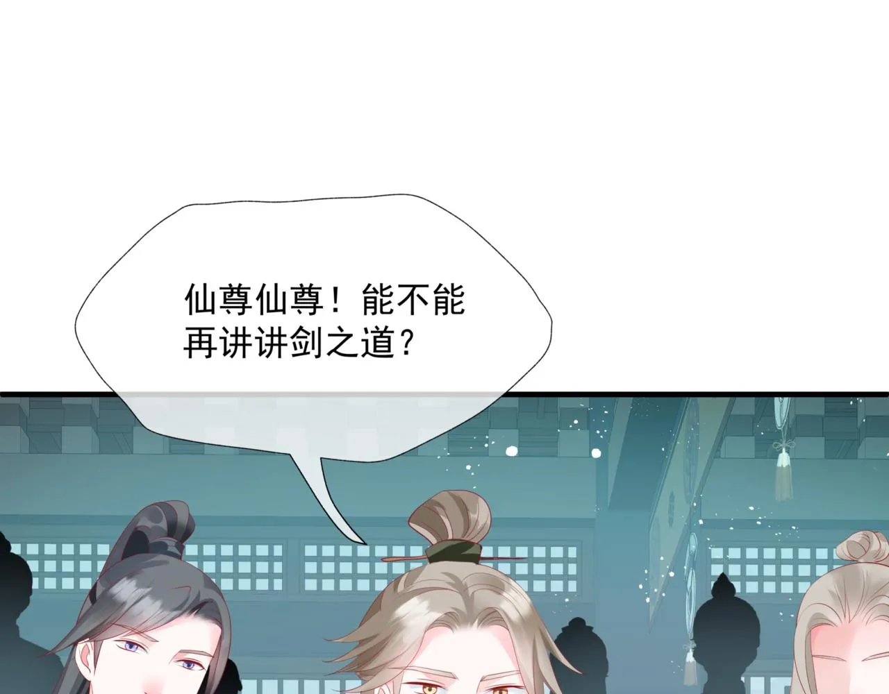第25话 情热 第96页
