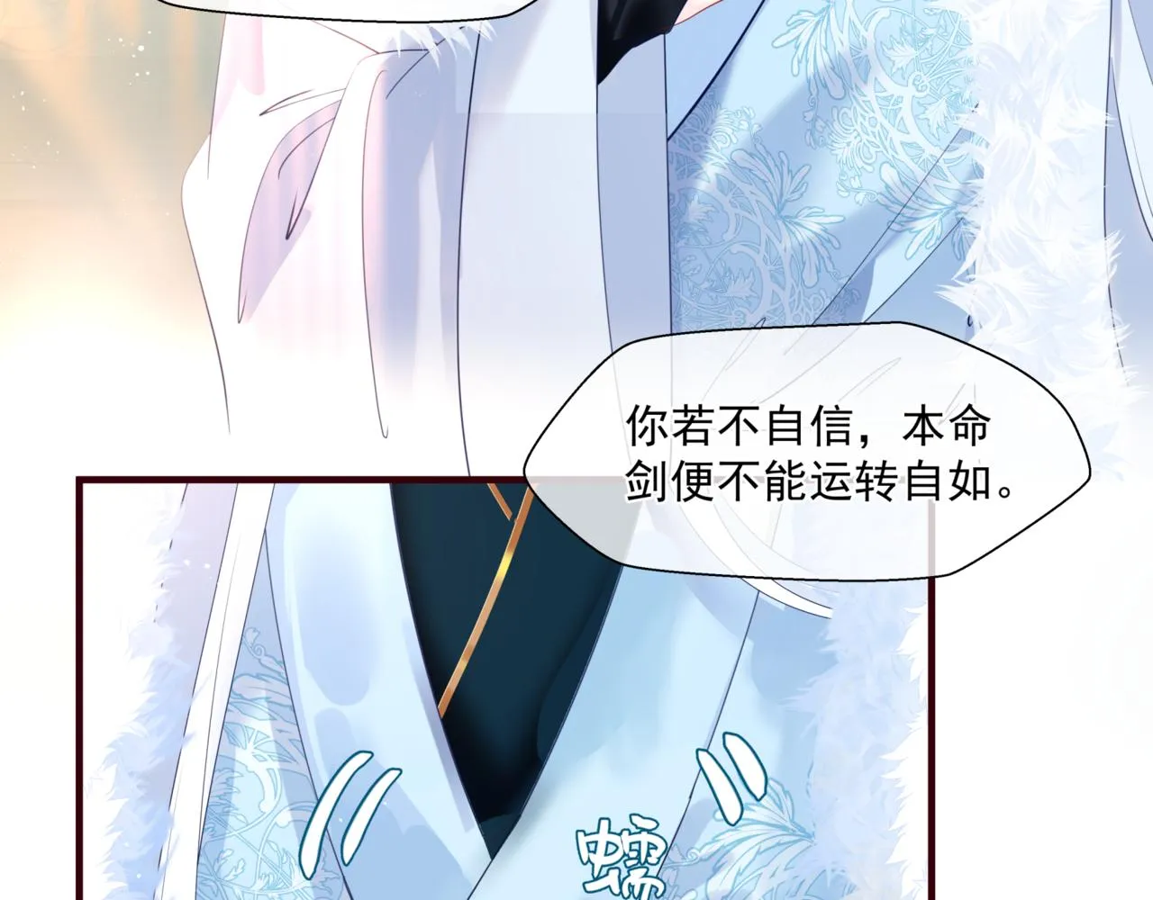 第25话 情热 第100页