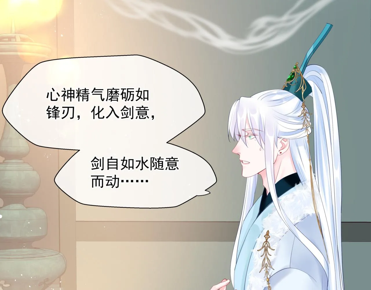 第25话 情热 第103页