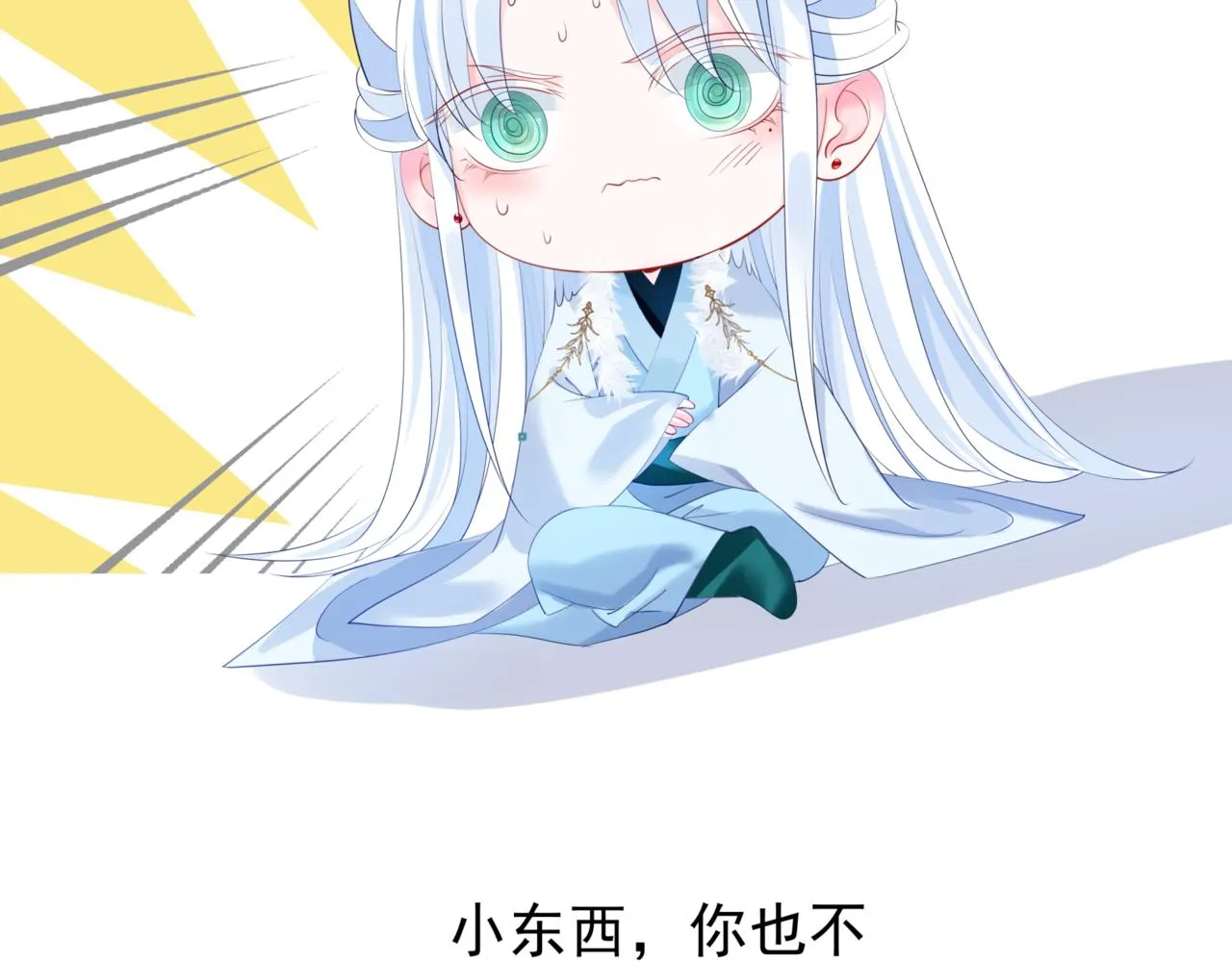 第25话 情热 第109页