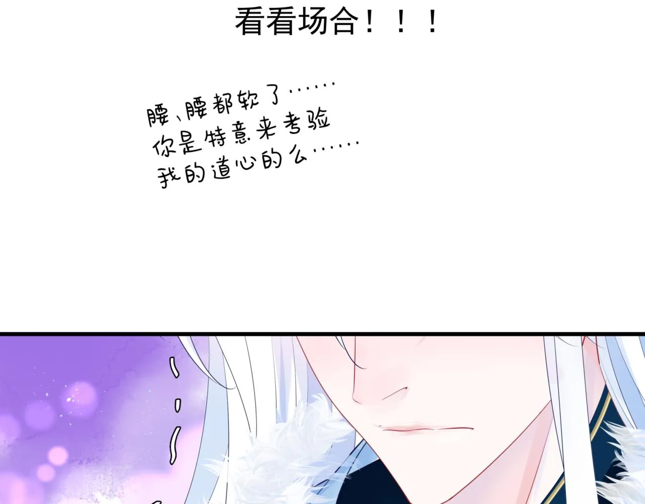 第25话 情热 第110页