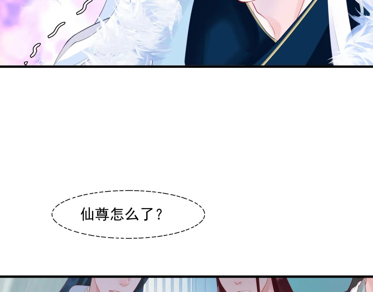第25话 情热 第111页